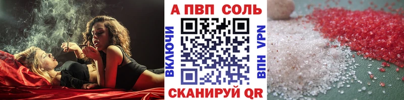 Купить где  Палласовка  А ПВП крисы CK 