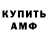 Амфетамин VHQ Sams Sams1
