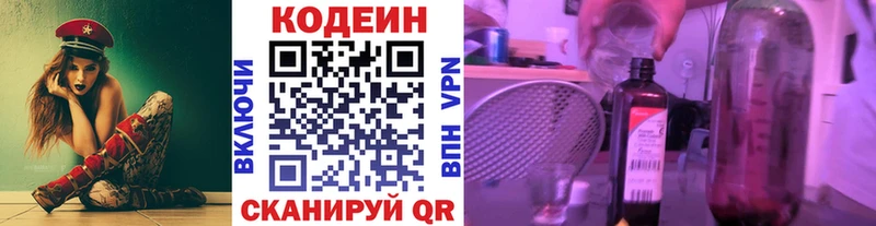 Codein Purple Drank  Купить закладки  Палласовка 
