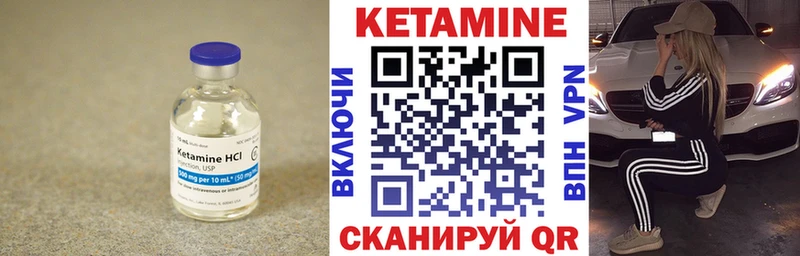 Купить где  Палласовка  КЕТАМИН VHQ 
