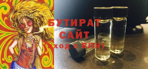 бутират Зеленокумск