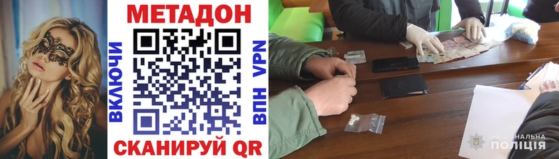 МЕТАДОН белоснежный  Купить  Палласовка 
