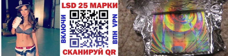 Марки 25I-NBOMe 1,8мг  Купить  Палласовка 